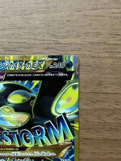 Primal Kyogre EX 093/081 UR XY7 Full Art Bandit Ring Japanese Pokemon Card #2 - Image 4