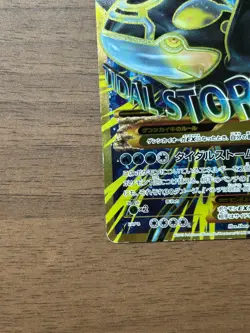 Primal Kyogre EX 093/081 UR XY7 Full Art Bandit Ring Japanese Pokemon Card #2 - Image 5