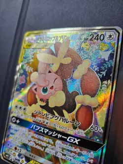 Mega Lopunny & Jigglypuff GX SR 104/095 SM12 Alter Genesis Pokemon Card Japanese - Image 3