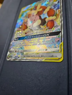 Mega Lopunny & Jigglypuff GX SR 104/095 SM12 Alter Genesis Pokemon Card Japanese - Image 4