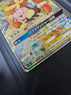Mega Lopunny & Jigglypuff GX SR 104/095 SM12 Alter Genesis Pokemon Card Japanese - Image 5