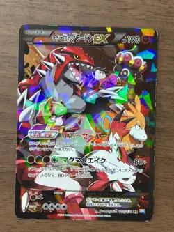 Team Magma's Groudon EX 015/034 RR CP1 Double Crisis Japanese Pokemon Card #2 - Image 1