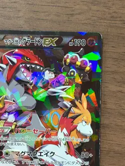 Team Magma's Groudon EX 015/034 RR CP1 Double Crisis Japanese Pokemon Card #2 - Image 4