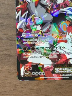 Team Magma's Groudon EX 015/034 RR CP1 Double Crisis Japanese Pokemon Card #2 - Image 5