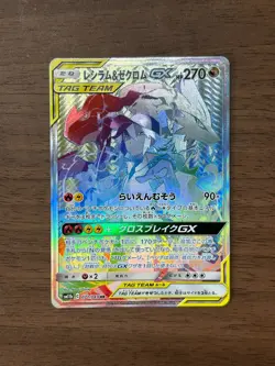 Reshiram & Zekrom GX 071/049 HR SM11b Dream League 2019 Pokemon Card Japanese #2 - Image 1
