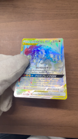 Reshiram & Zekrom GX 071/049 HR SM11b Dream League 2019 Pokemon Card Japanese #2 - Image 2