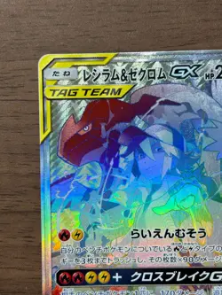Reshiram & Zekrom GX 071/049 HR SM11b Dream League 2019 Pokemon Card Japanese #2 - Image 3