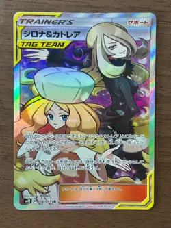 Cynthia & Caitlin 106/095 SR SM12 FA Alter Genesis 2019 Pokemon Card Japanese - Image 1