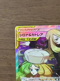 Cynthia & Caitlin 106/095 SR SM12 FA Alter Genesis 2019 Pokemon Card Japanese - Image 3