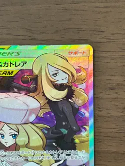 Cynthia & Caitlin 106/095 SR SM12 FA Alter Genesis 2019 Pokemon Card Japanese - Image 4