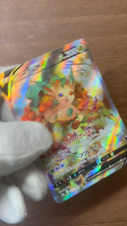 Leafeon V 071/069 SR S6a SA ALT ART Eevee Heroes 2021 Pokemon Card Japanese - Image 2