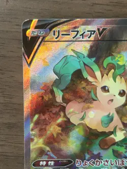 Leafeon V 071/069 SR S6a SA ALT ART Eevee Heroes 2021 Pokemon Card Japanese - Image 3