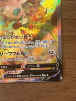 Leafeon V 071/069 SR S6a SA ALT ART Eevee Heroes 2021 Pokemon Card Japanese - Image 5