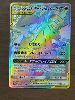 Reshiram & Charizard GX 108/095 HR SM10 Double Blaze 2019 Japanese Pokemon Card - Image 1