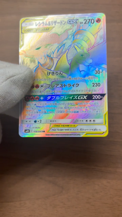 Reshiram & Charizard GX 108/095 HR SM10 Double Blaze 2019 Japanese Pokemon Card - Image 2