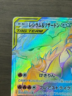 Reshiram & Charizard GX 108/095 HR SM10 Double Blaze 2019 Japanese Pokemon Card - Image 3