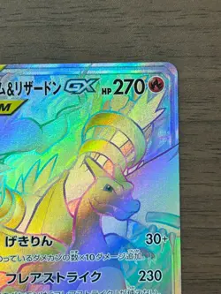 Reshiram & Charizard GX 108/095 HR SM10 Double Blaze 2019 Japanese Pokemon Card - Image 4