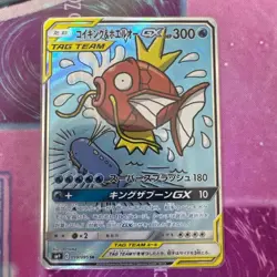 Magikarp & Wailord GX 099/095 SR SM9 Tag Bolt 2018 Pokemon Card Japanese #2 - Image 1