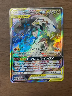 Reshiram & Zekrom GX 064/049 SR SM11b Dream League 2019 Pokemon Card Japanese #2 - Image 1