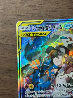 Reshiram & Zekrom GX 064/049 SR SM11b Dream League 2019 Pokemon Card Japanese #2 - Image 3