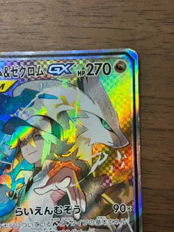 Reshiram & Zekrom GX 064/049 SR SM11b Dream League 2019 Pokemon Card Japanese #2 - Image 4