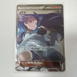 Winona 088/078 SR XY6 Full Art Emerald Break 2015 Pokemon Card Japanese - Image 1