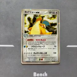 Dragonite ex 038/054 Holo Rulers of the Heaven 2003 Pokemon Card Japanese - Image 1