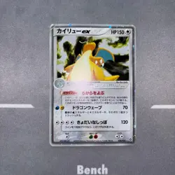Dragonite ex 038/054 Holo Rulers of the Heaven 2003 Pokemon Card Japanese - Image 3
