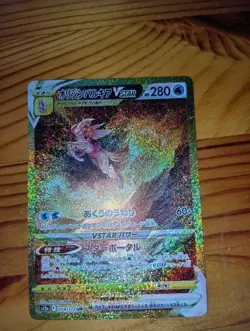 Origin Palkia 259/172 UR S12a VSTAR Universe 2022 Pokemon Card Japanese - Image 1