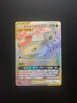 Celebi & Venusaur 110/095 SM9 Tag Bolt 2018 Pokemon Card Japanese - Image 1
