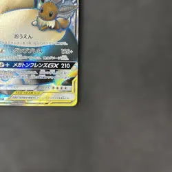 Eevee & Snorlax GX 106/095 SR SM9 Tag Bolt 2018 Pokemon Card Japanese - Image 5