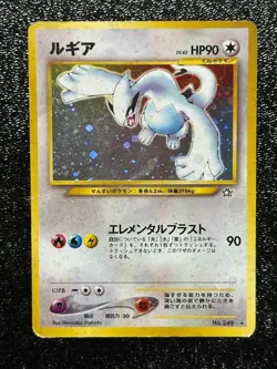 Lugia No.249 Holo Rare Neo Genesis 2000 Pokemon card Japanese - Image 1