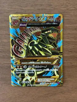 Primal Groudon EX 094/081 UR XY7 Bandit Ring 2015 Pokemon Card Japanese - Image 1
