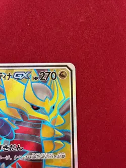 Garchomp & Giratina GX 059/054 SR SM10a GG End 2019 Japanese Pokemon Card - Image 4