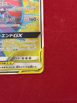Garchomp & Giratina GX 059/054 SR SM10a GG End 2019 Japanese Pokemon Card - Image 5