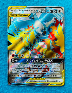 Moltres & Zapdos & Articuno GX 059/054 SR SM10b Sky Legend Japanese Pokemon Card - Image 1