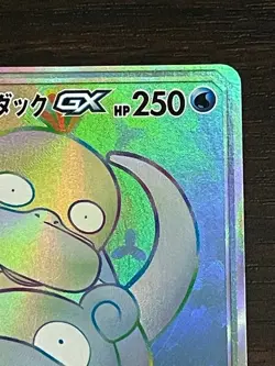 Slowpoke & Psyduck GX 107/094 HR Miracle Twin 2019 Japanese Pokemon Card - Image 4