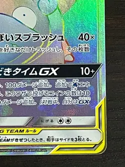 Slowpoke & Psyduck GX 107/094 HR Miracle Twin 2019 Japanese Pokemon Card - Image 5