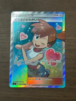 Misty's Request 104/094 SR sm11 Full Art Miracle Twin 2019 Japanese Pokemon Card - Image 1