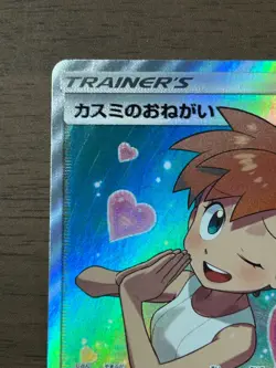 Misty's Request 104/094 SR sm11 Full Art Miracle Twin 2019 Japanese Pokemon Card - Image 3