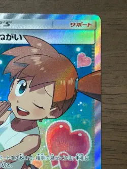 Misty's Request 104/094 SR sm11 Full Art Miracle Twin 2019 Japanese Pokemon Card - Image 4
