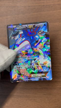 Pokemon Cards Team Aqua's Kyogre-EX Double Rare (RR) 006/034 CP1 Japanese - Image 2