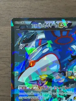Pokemon Cards Team Aqua's Kyogre-EX Double Rare (RR) 006/034 CP1 Japanese - Image 3
