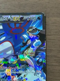 Pokemon Cards Team Aqua's Kyogre-EX Double Rare (RR) 006/034 CP1 Japanese - Image 4