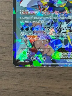 Pokemon Cards Team Aqua's Kyogre-EX Double Rare (RR) 006/034 CP1 Japanese - Image 5