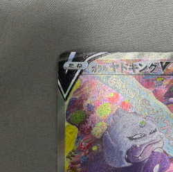 Galarian Slowking V SR 080/070 s5a SA Matchless Fighters Pokemon Card Japanese - Image 2