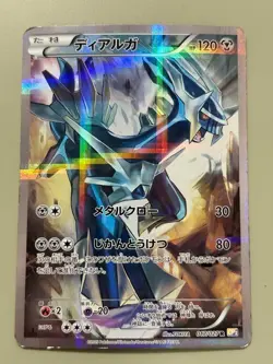 Dialga 017/027 Rare (R) CP2 Legendary Shine Collection Pokemon Cards Japanese - Image 1