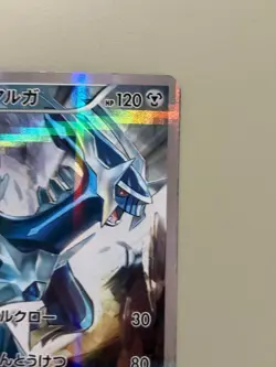 Dialga 017/027 Rare (R) CP2 Legendary Shine Collection Pokemon Cards Japanese - Image 4
