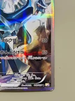 Dialga 017/027 Rare (R) CP2 Legendary Shine Collection Pokemon Cards Japanese - Image 5