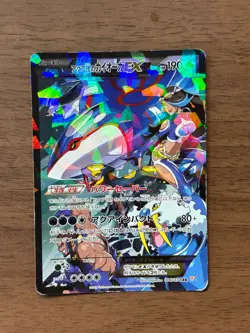 Pokemon Cards Team Aqua's Kyogre-EX Double Rare (RR) 006/034 CP1 Japanese #3 - Image 1